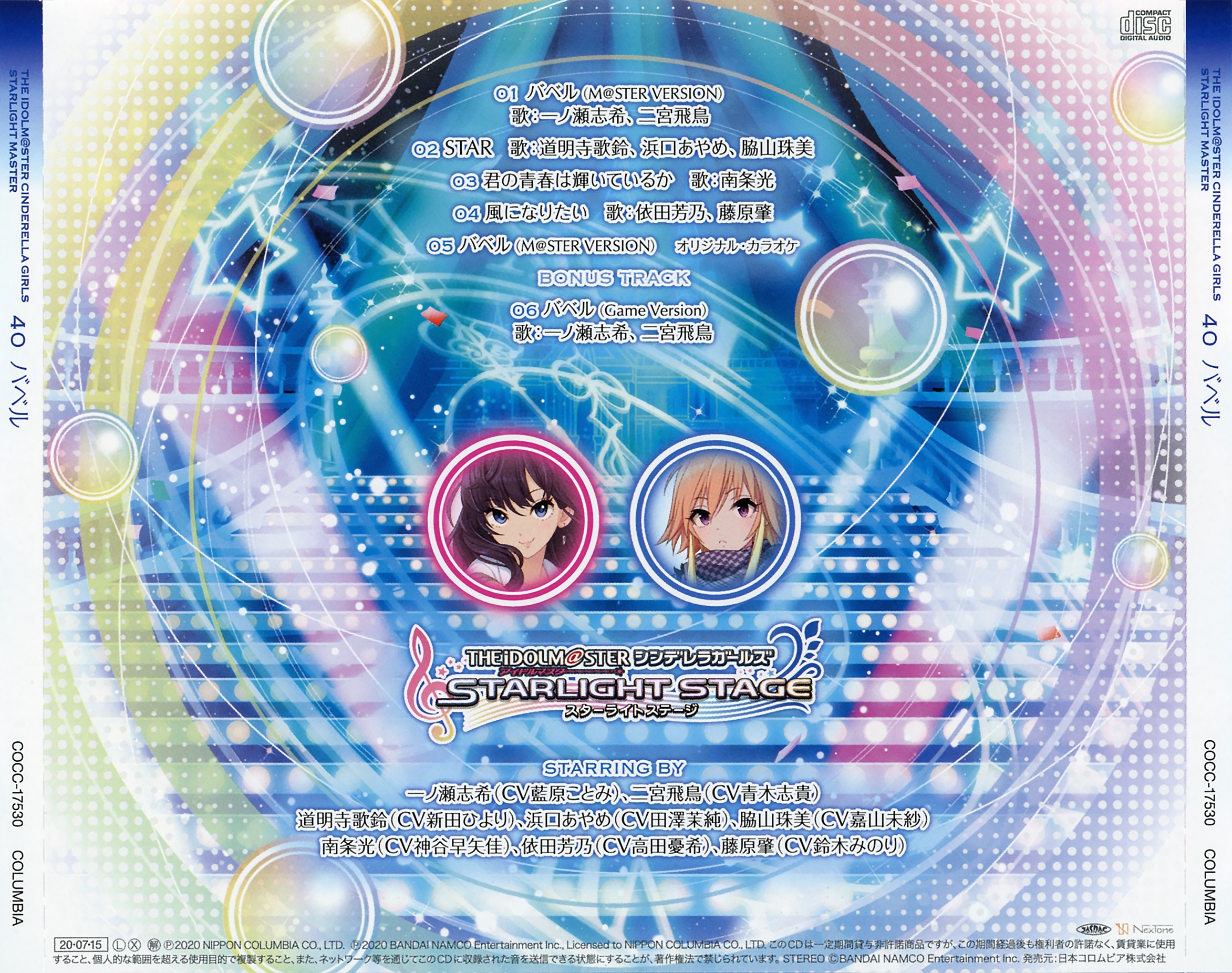 同人音楽CDソフト　Adastra / Stella Lucia 同人音楽CDソフト Adastra / Stella Lucia
